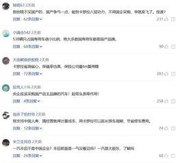 538在线国产,解码中国大数据时代下的民意脉搏  第3张