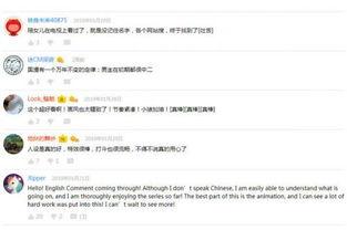 国产网友在线,国产科技崛起背后的故事 第3张 国产网友在线,国产科技崛起背后的故事 第3张