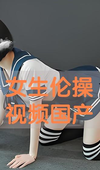 国产在线伦理,构建清朗网络空间的探索与实践 第2张 国产在线伦理,构建清朗网络空间的探索与实践 第2张