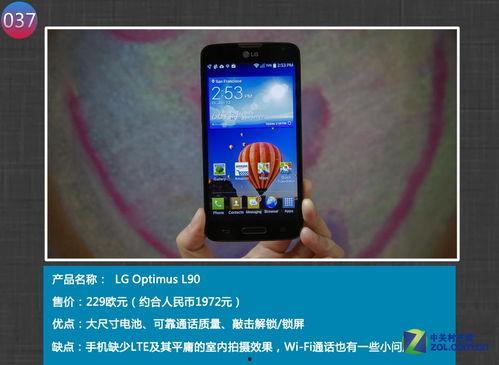 国产手机在线 第3张 国产手机在线 第3张