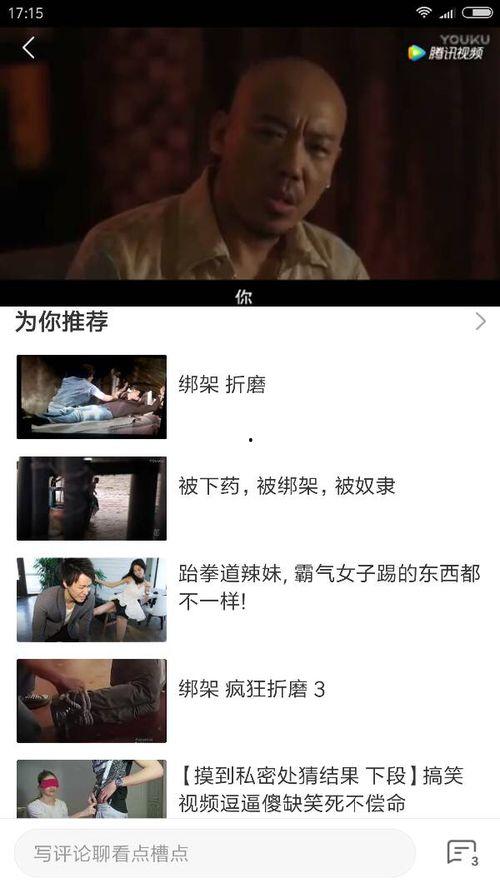 国产视频在线看,在线观看的精彩之旅  第1张