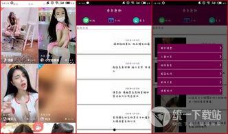 在线国产精品视频 第2张 在线国产精品视频 第2张